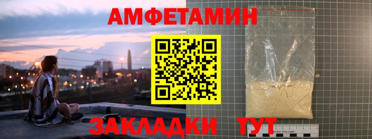 Amphetamine  Amphetamine Розовый  Вход с VPN  Ковров 