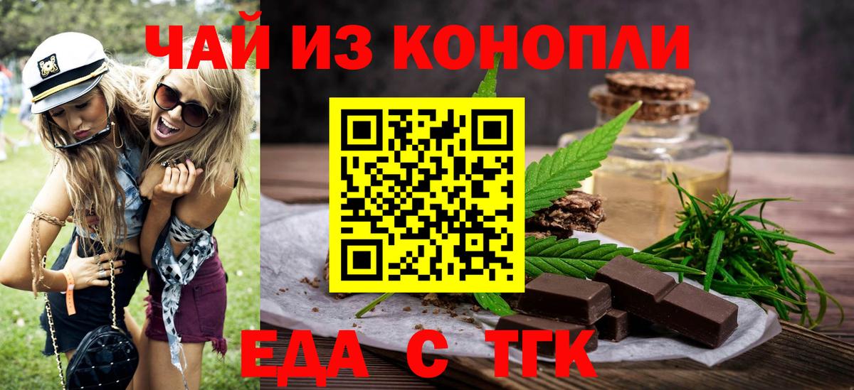 Cannafood конопля  Вход с VPN  Ковров 