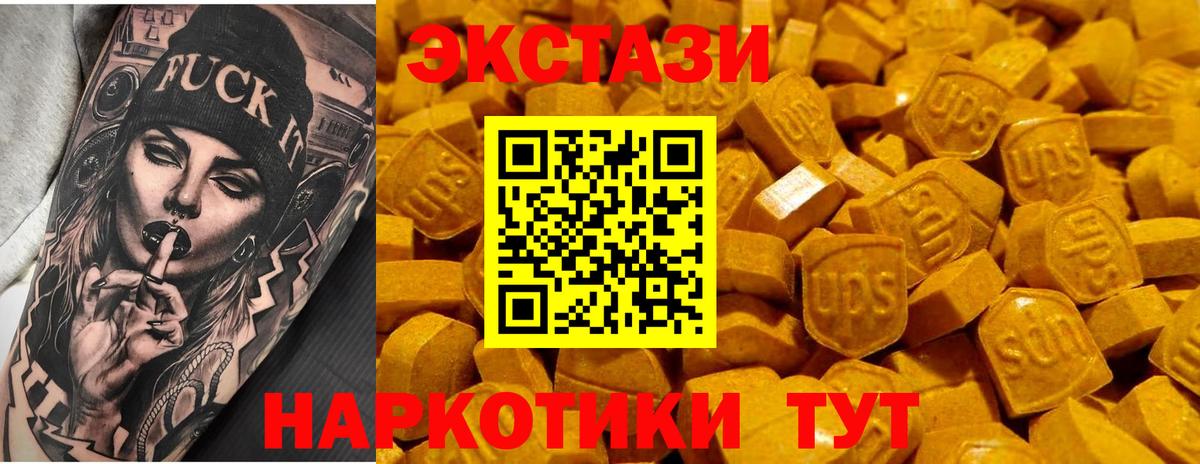 ЭКСТАЗИ таблы  ЭКСТАЗИ круглые  Экстази  Ковров  Вход с VPN 