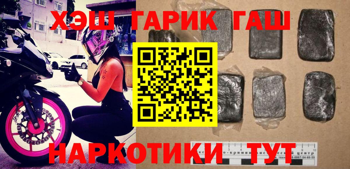 Гашиш гарик Ковров