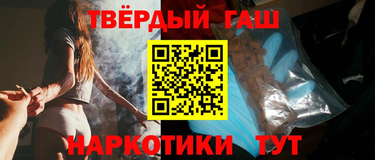 ГАШИШ 40% ТГК  Вход с VPN  цена наркотик  Ковров 