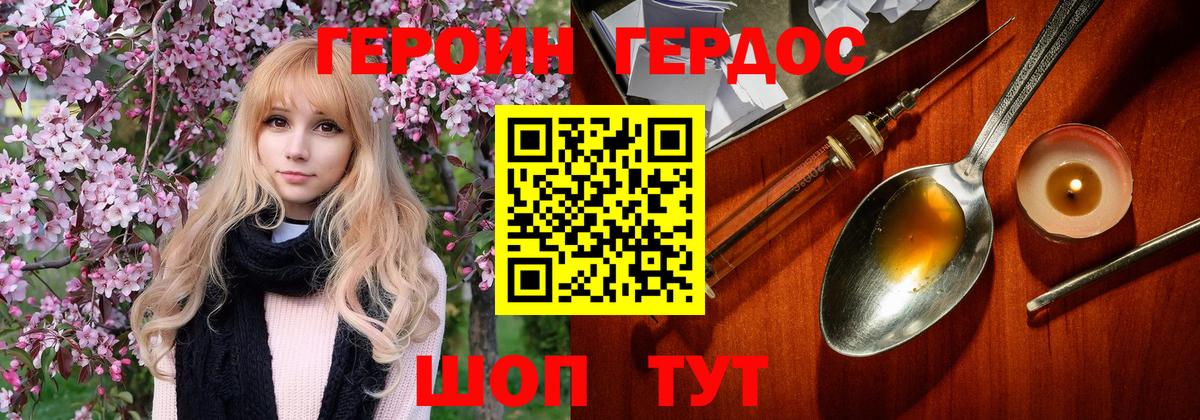 Героин  Вход с VPN  Ковров  Героин белый 