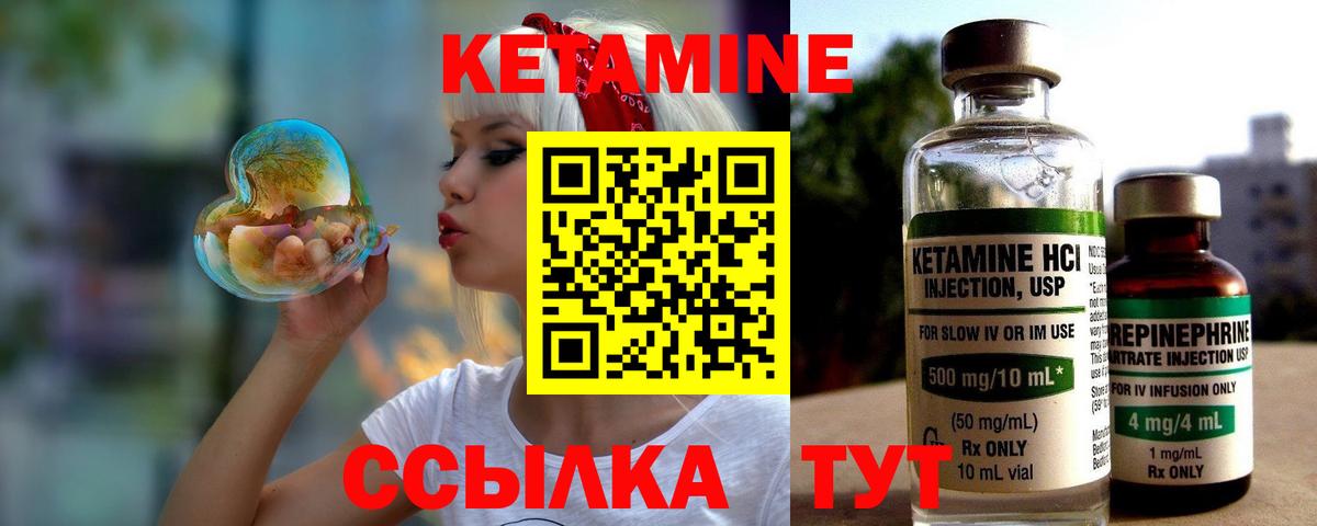КЕТАМИН VHQ  КЕТАМИН ketamine  Вход с VPN  OMG вход  Ковров 