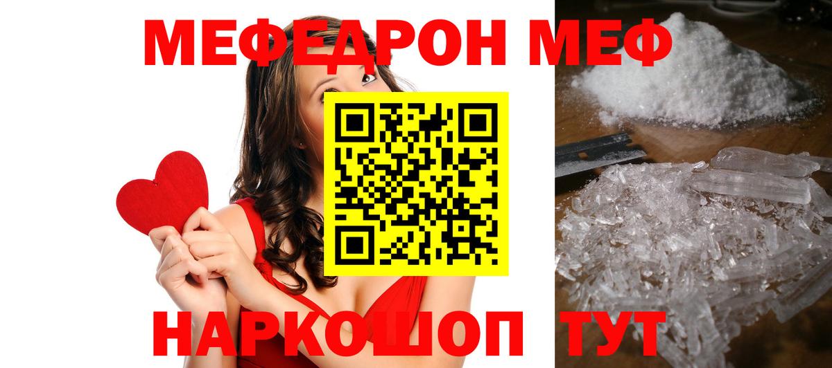 Меф  Ковров