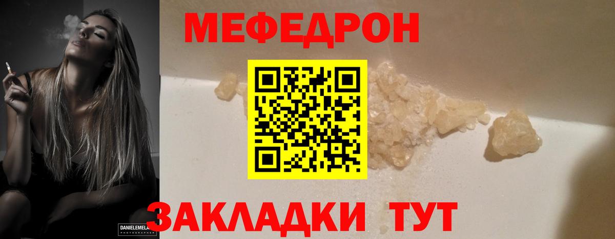 Ковров  МЯУ-МЯУ кристаллы  МЯУ-МЯУ  Вход с VPN 