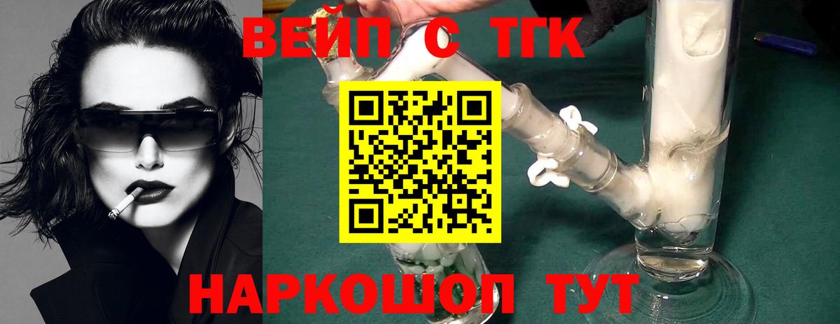 где найти   Дистиллят ТГК концентрат  Вход с VPN  Ковров  Дистиллят ТГК THC oil 