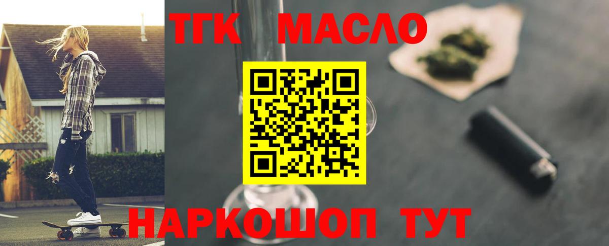 Дистиллят ТГК вейп с тгк Ковров